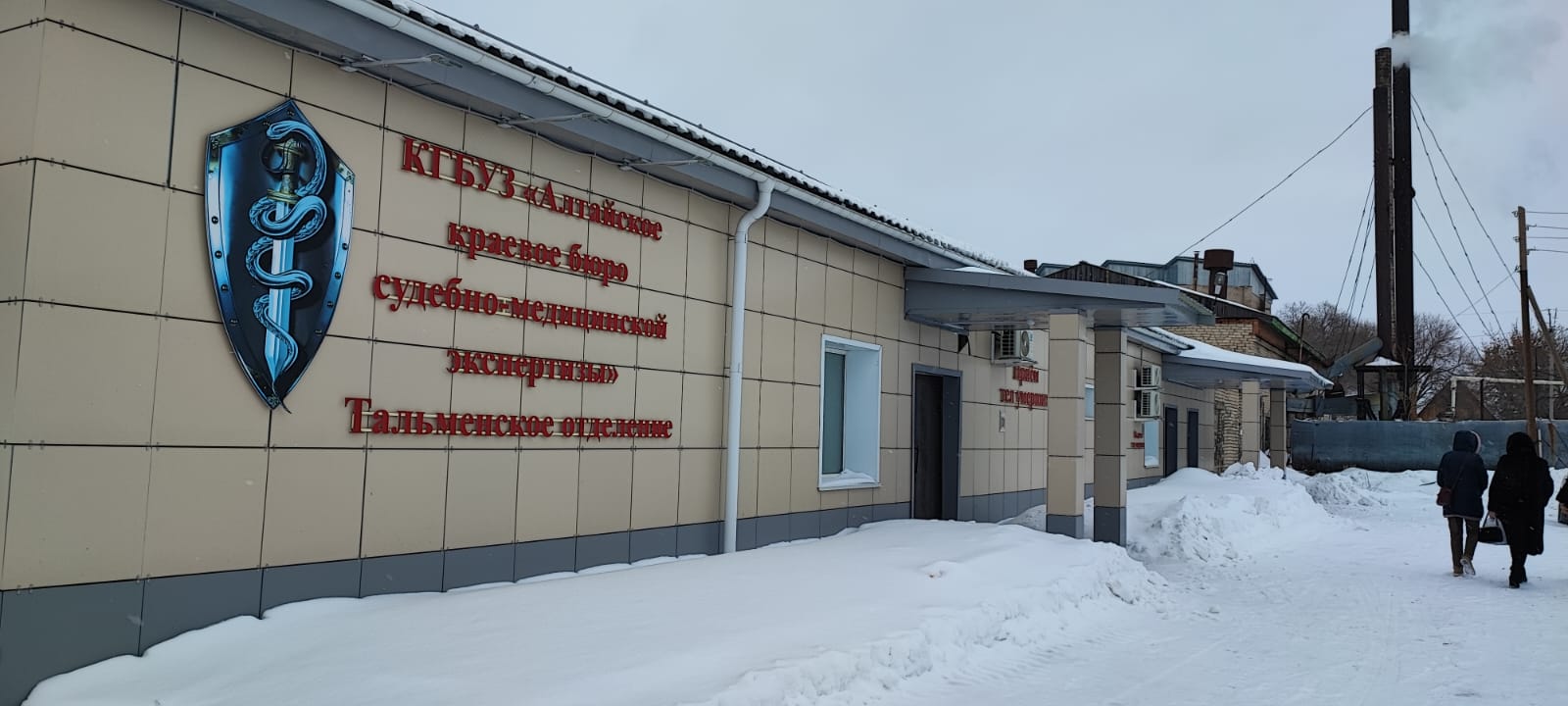 Официальное открытие нового здания Тальменского межрайонного отделения судебно-медицинской экспертизы.